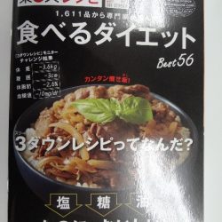 障害者支援施設 旭光園グループ 青森県平川市