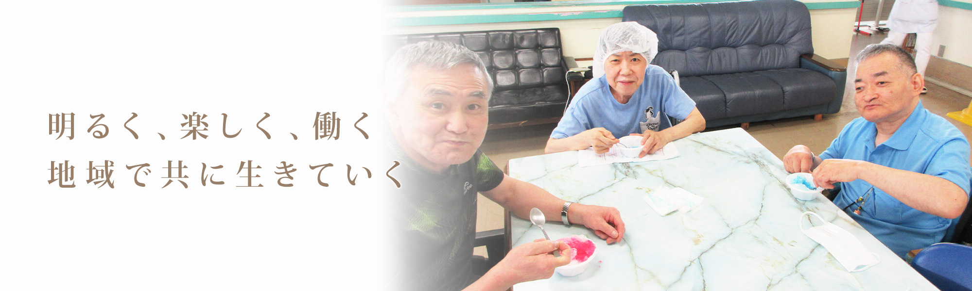 青森県平川市の就労・短期入所・入所・生活介護を行う障がい者支援施設は旭光園グループ 